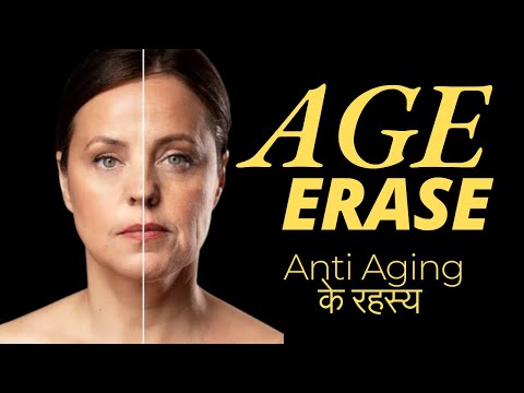 Unlock the Secrets to Timeless Skin: Anti-Aging youthful त्वचा का रहस्य 🕵️‍♀️