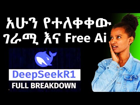 አሁን የተለቀቀው አስገራሚ እና Free Ai |GAME-CHANGER: DeepSeek R1&#039;s Incredible AI Just Launched!| #2025